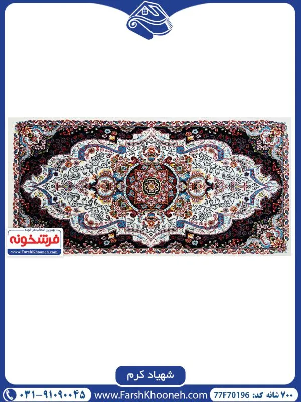 پشتی شهیاد کرم
