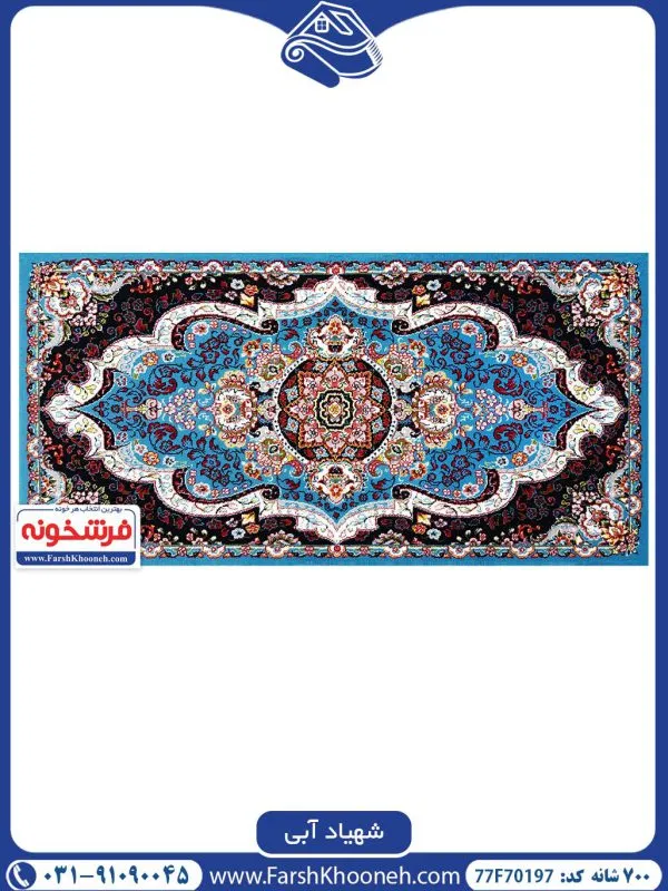 پشتی شهیاد آبی