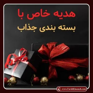 هدیه چی بخرم؟