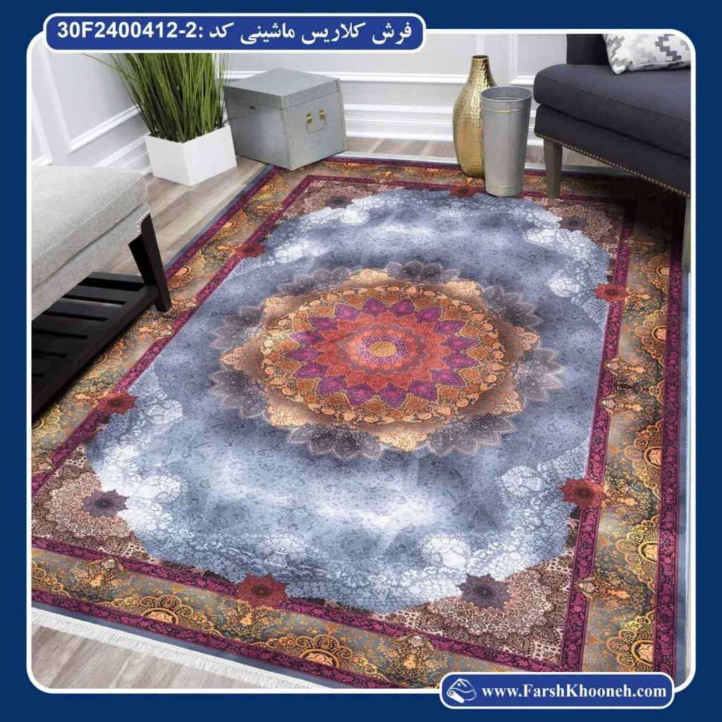 خرید فرش کلاریس چاپی جدید