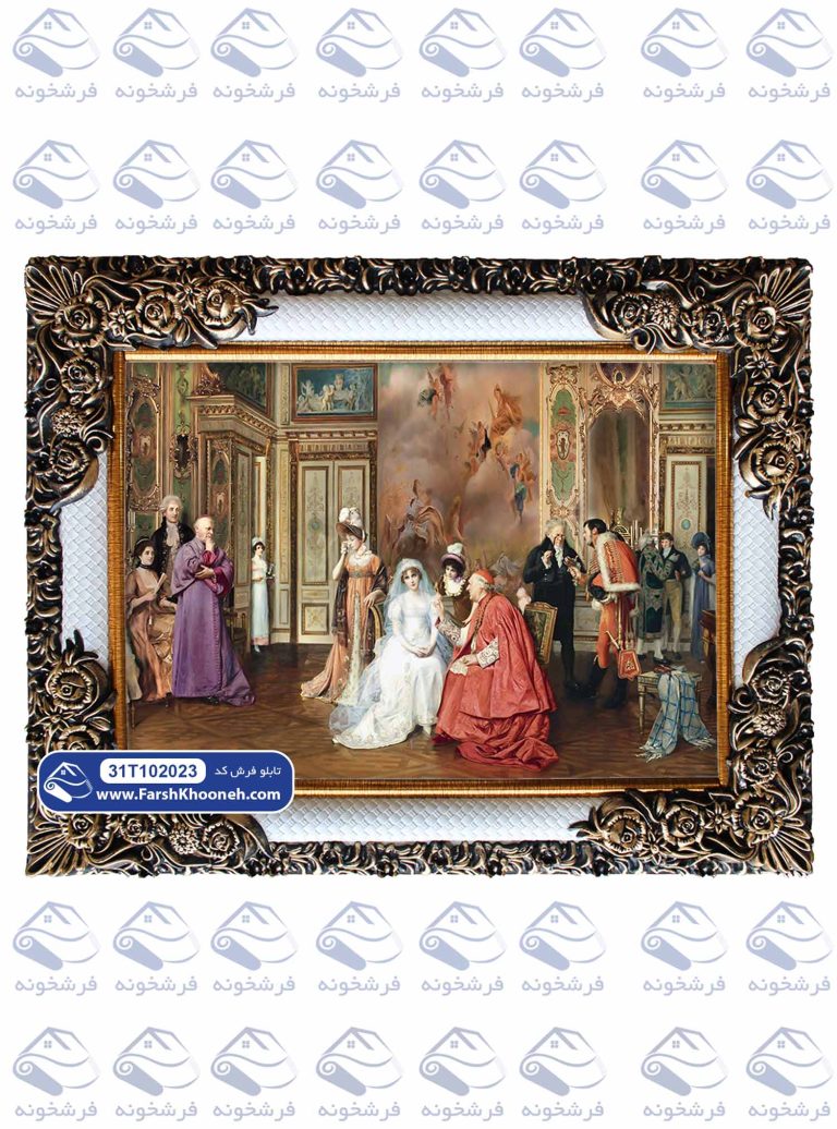 تابلو فرش نامزد سابق