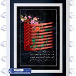 تابلو فرش خوشنویسی طرح آزادی
