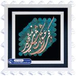 تابلو فرش در کوی عشق شوکت شاهی نمی خرند