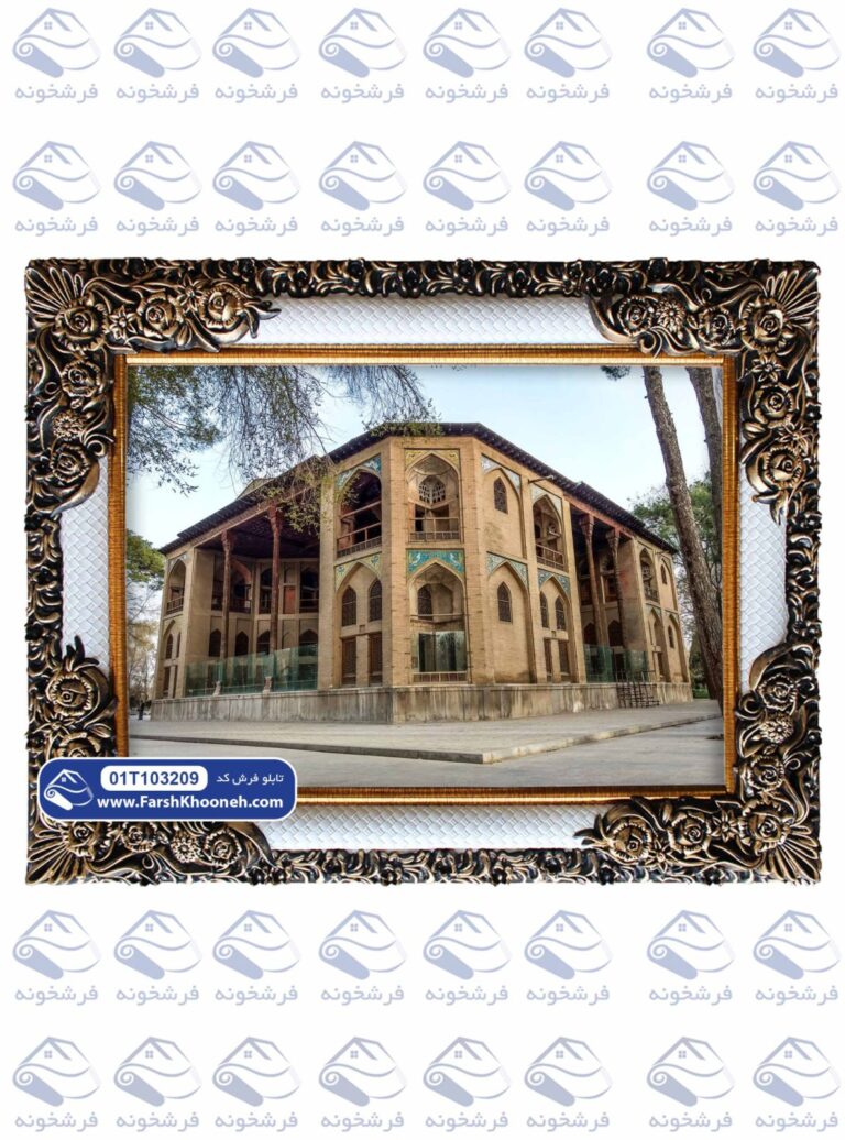 تابلو فرش عمارت هشت بهشت