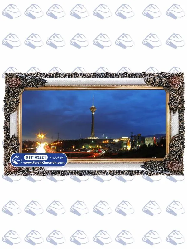 تابلو فرش برج میلاد