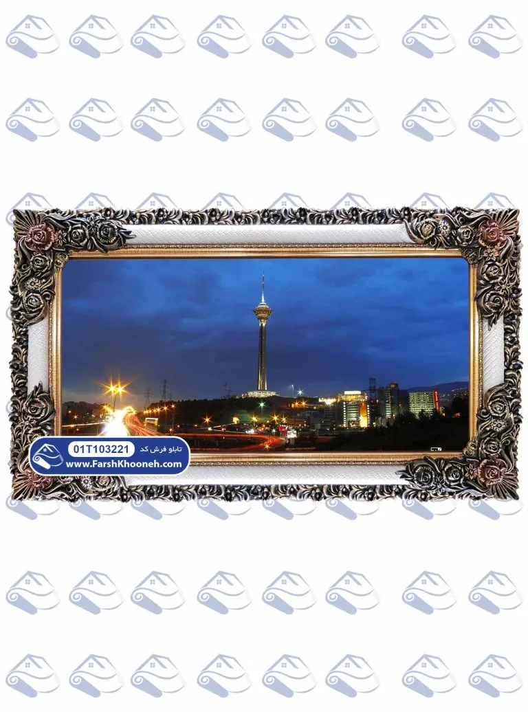 تابلو فرش برج میلاد