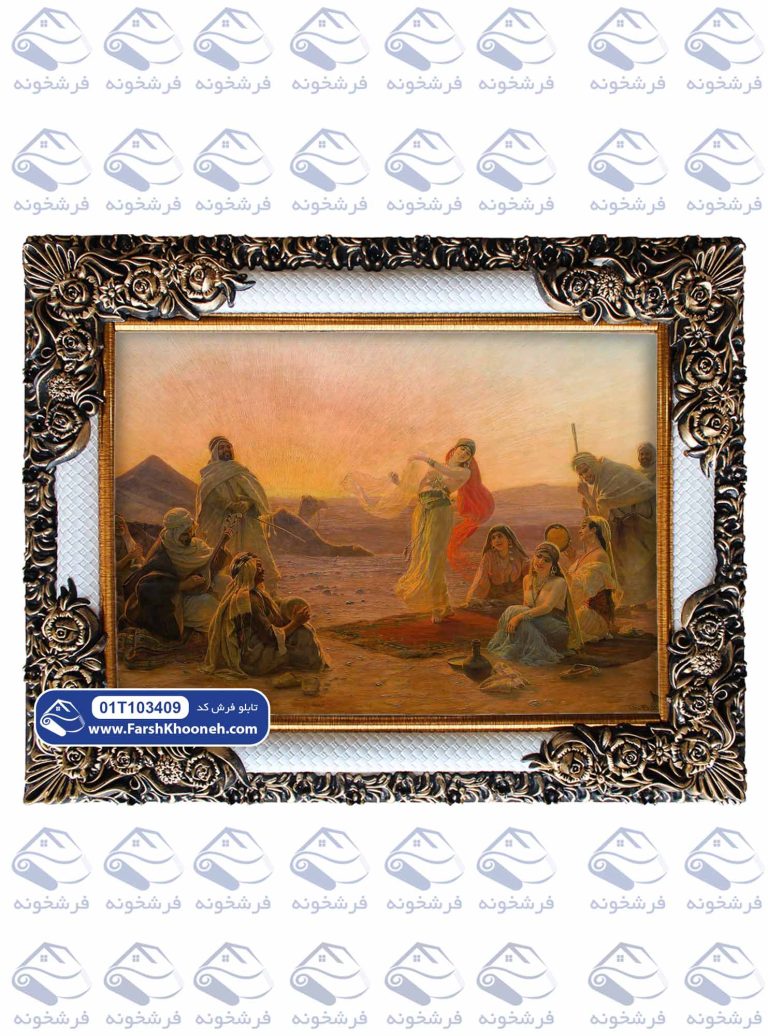 تابلو فرش رقص در غروب آفتاب