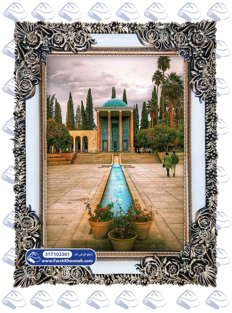 تابلو فرش طرح سعدیه