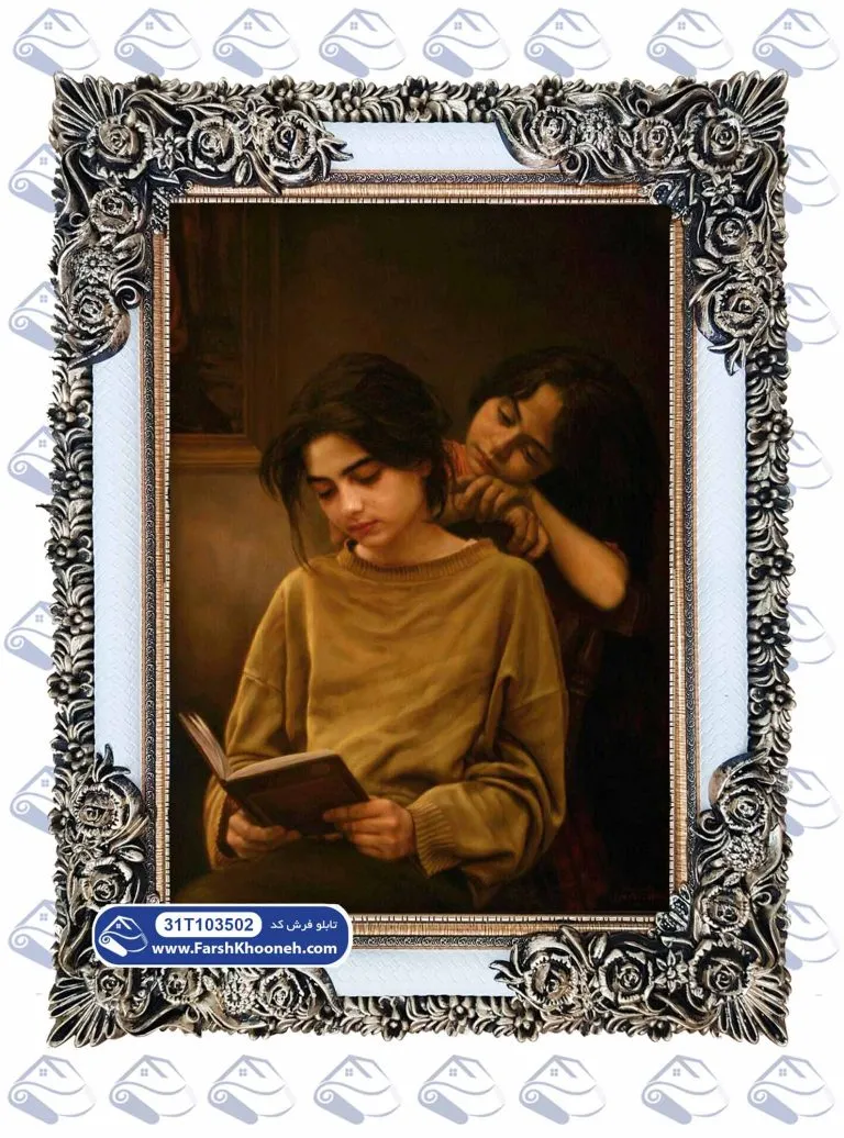 تابلو فرش خواهران و کتاب کد 103502