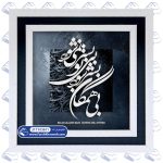 تابلو فرش بی تو به سر نمی شود