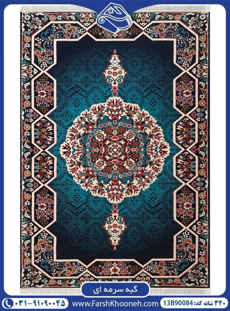 گبه طرح هالیدی رنگ سرمه ای کد 13B90084 - فرشخونه