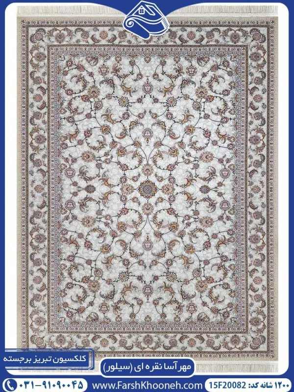 فرش مهرآسا نقره ای 1200 شانه کد 20082