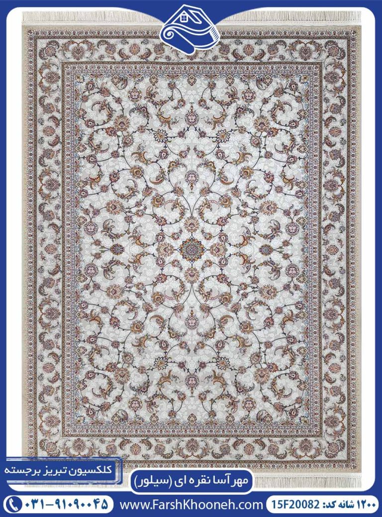 فرش مهرآسا نقره ای 1200 شانه کد 20082