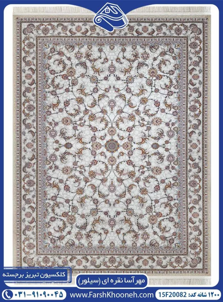 فرش مهرآسا نقره ای 1200 شانه کد 20082