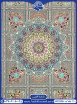 فرش طرح شاینا فیلی ترنج دار
