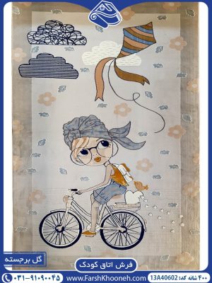 فرش کودک طرح دختر دوچرخه سوار