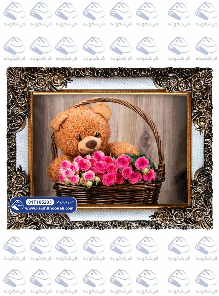 تابلو فرش خرس ولنتاین و سبد گل رز کد 105203