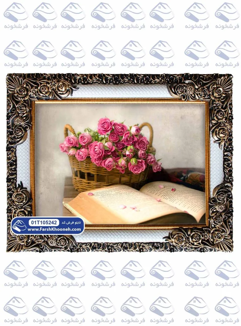 تابلو فرش سبد گل رز و کتاب کد 105242