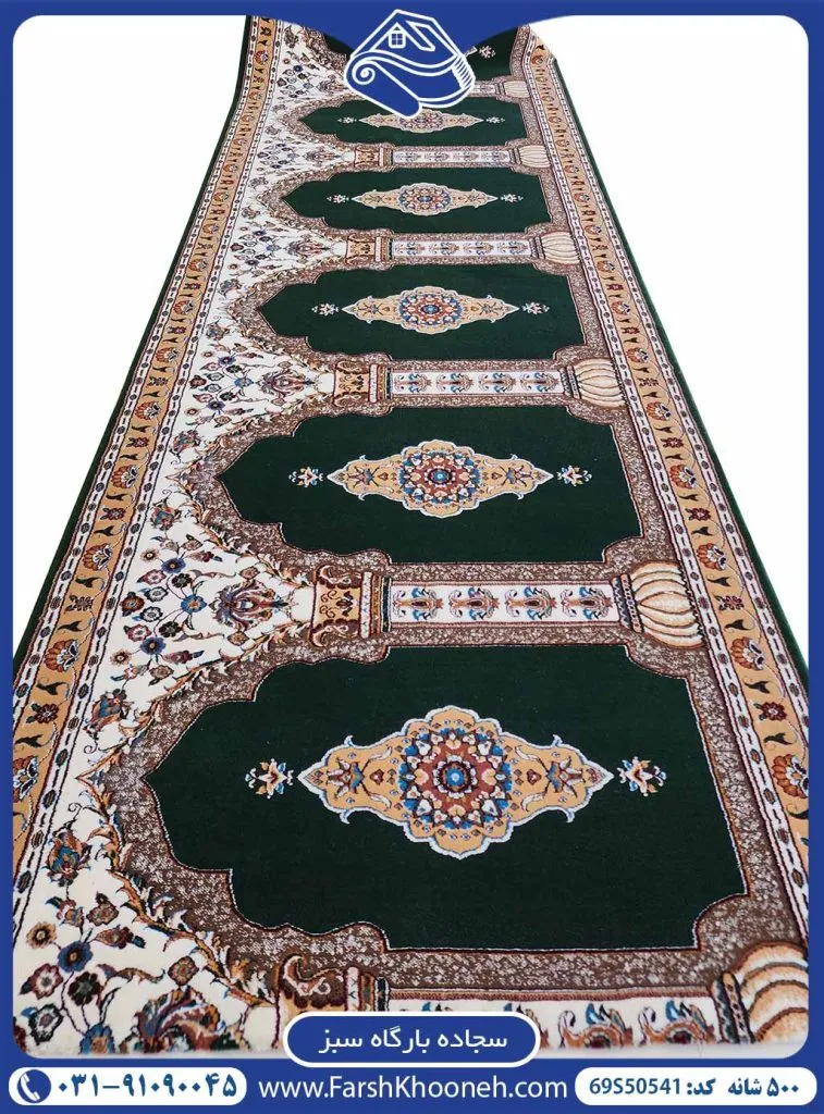 فرش سجاده طرح بارگاه سبز