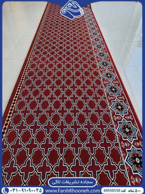 سجاده فرش تشریفات لاکی برای مسجد