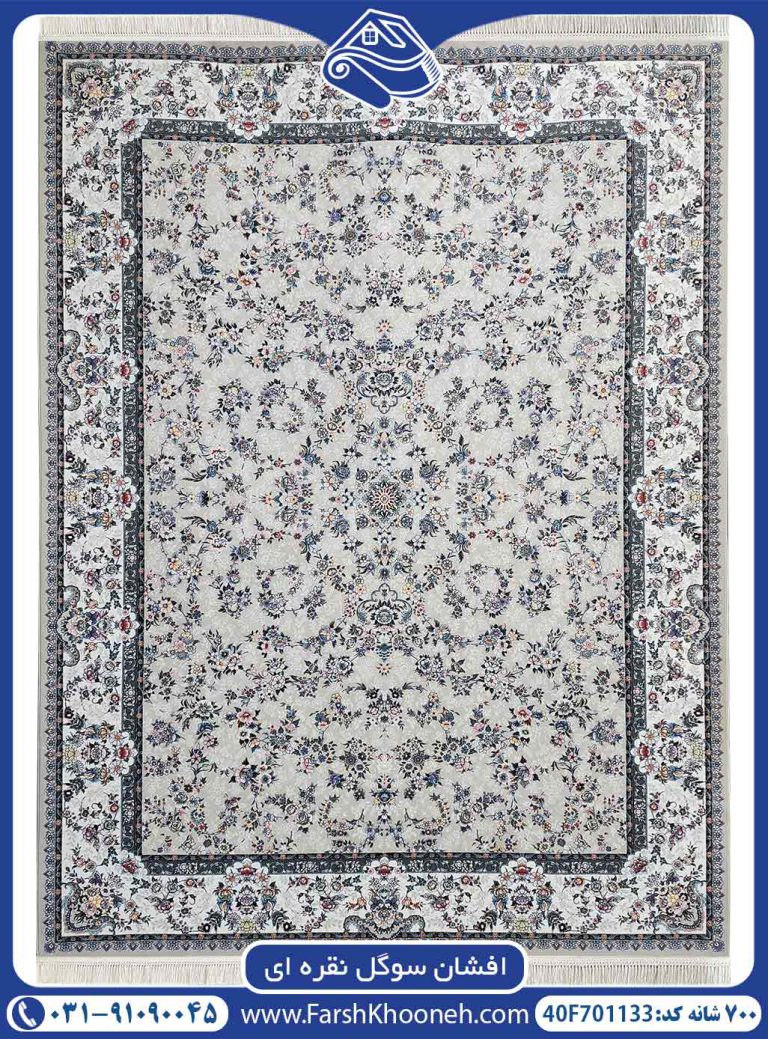 فرش طرح افشان سوگل نقره ای 700 شانه