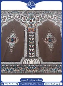 فرش محرابی گردویی