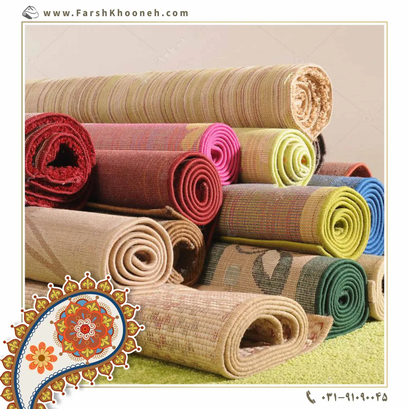فرش چه رنگی مده؟