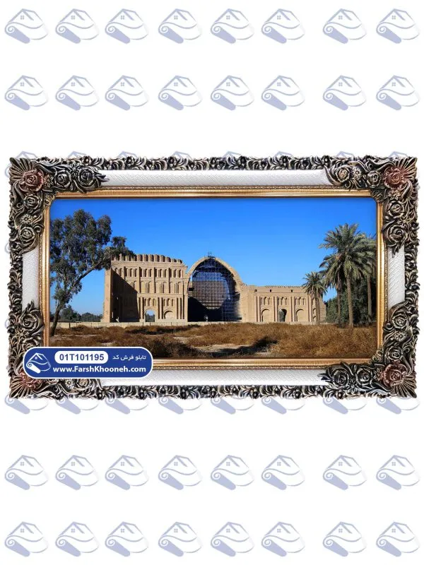 تابلو فرش طرح ایوان خسرو