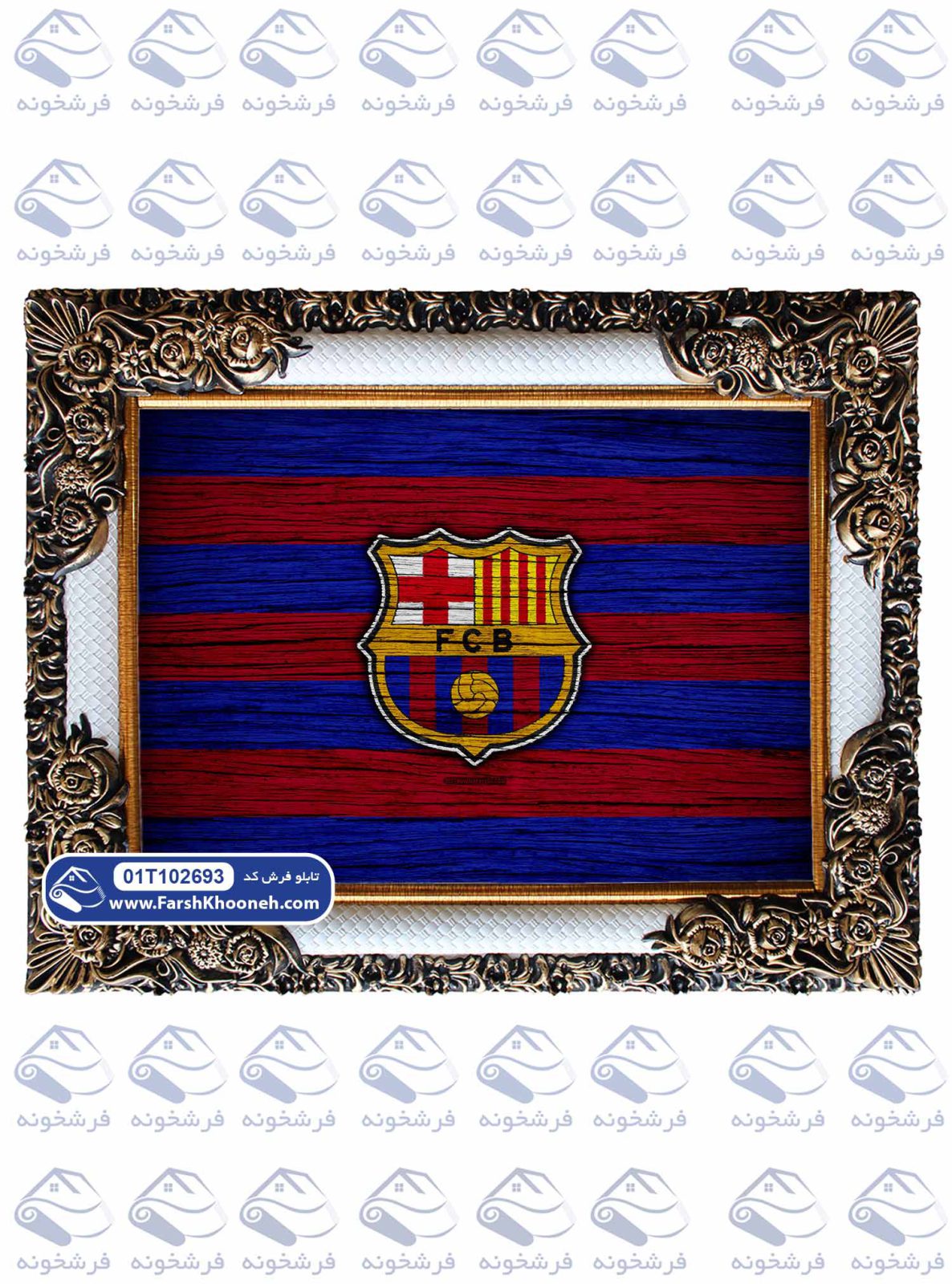 تابلو فرش ماشینی لوگوی باشگاه بارسلونا