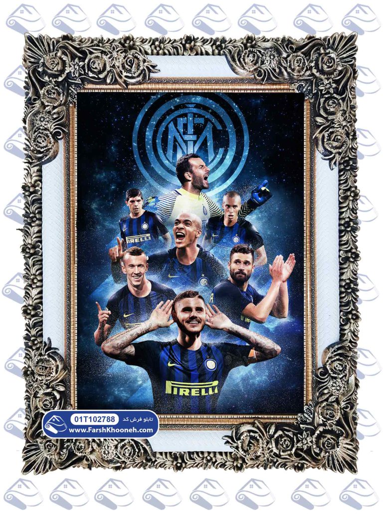 تابلو فرش بازیکنان تیم اینتر کد 102788 - فرشخونه