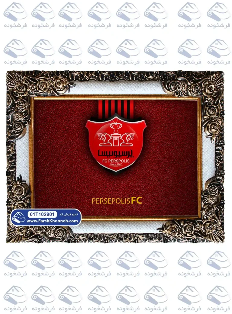 تابلو فرش نشان تیم پیروزی (پرسپولیس)