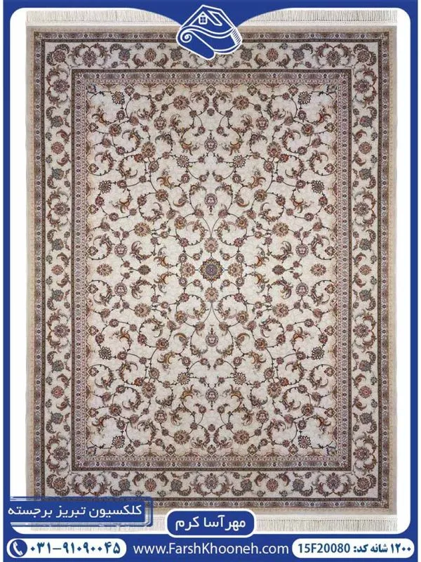 فرش طرح مهرآسا 1200 شانه رنگ کرم کد 20080