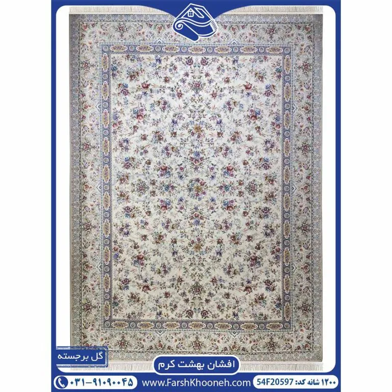 فرش افشان بهشت 1200 شانه گل برجسته کرم کد 20597
