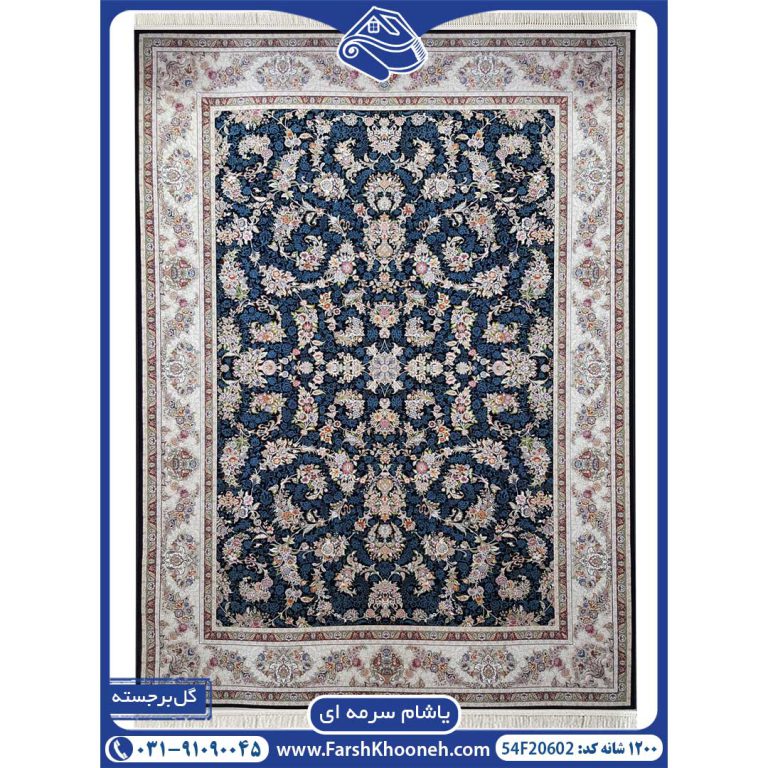 فرش یاشام رنگ سرمه ای گل برجسته 1200 شانه کد 54F20602 - فرشخونه