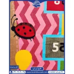 فرش کودک طرح لی لی در پارک 440 شانه کد 21A40001 - فرشخونه