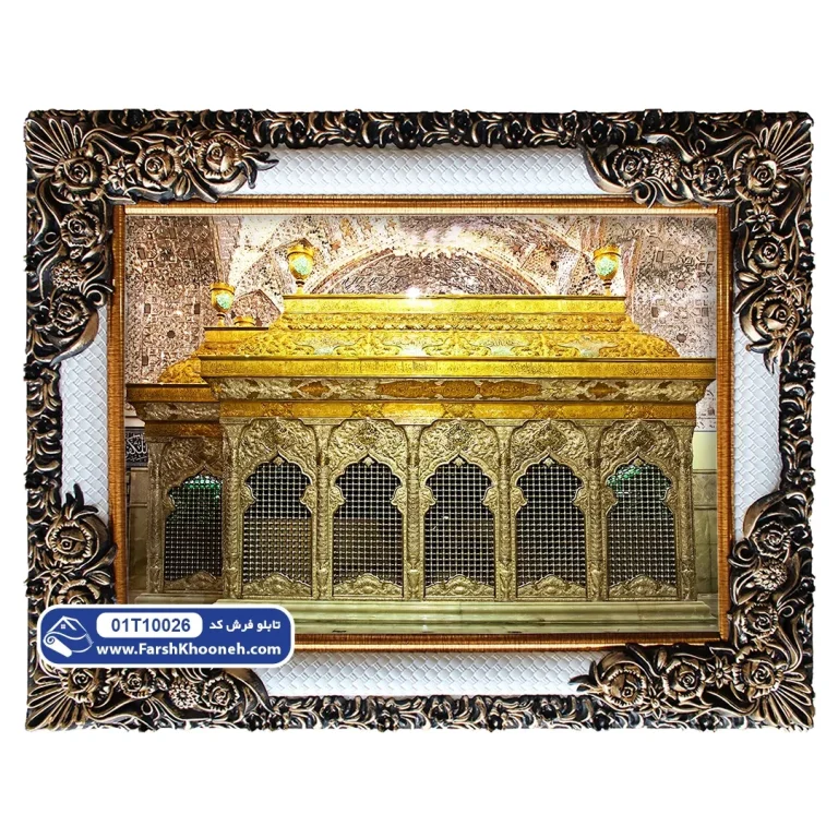 تابلو فرش ضریح امام حسین کد 10026