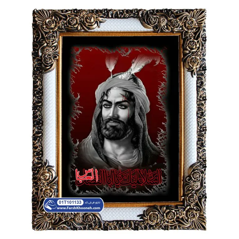 تابلو فرش حضرت عباس زمینه قرمز کد 1133
