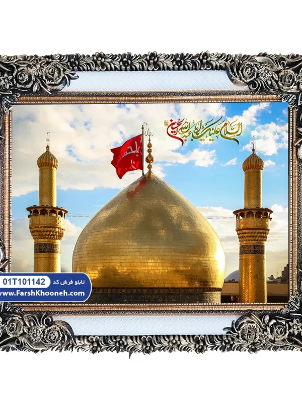 تابلو فرش طرح حرم امام حسین کد: 101142