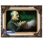 تابلو فرش سردار سلیمانی طرح عبادت کد 10626