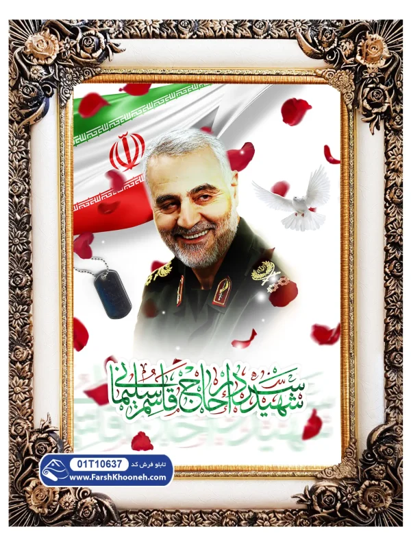 تابلو فرش حاج قاسم سلیمانی کد 637