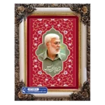 تابلو فرش ابومهدی زمینه قرمز کد 01T10914