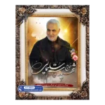 تابلو فرش لبیک سردار در قاب شاپرک کد 10970