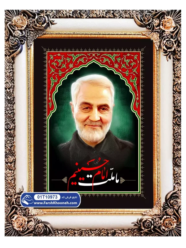 تابلو فرش چاپی سردار طرح محرابی زمینه مشکی کد 10973