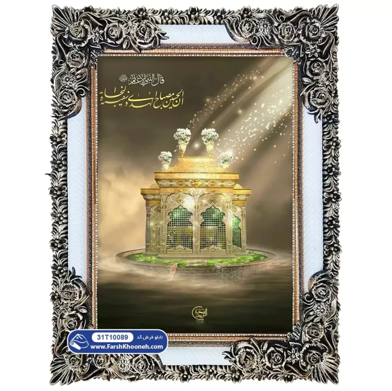تابلو فرش ضریح امام حسین کد 0089 - فرشخونه