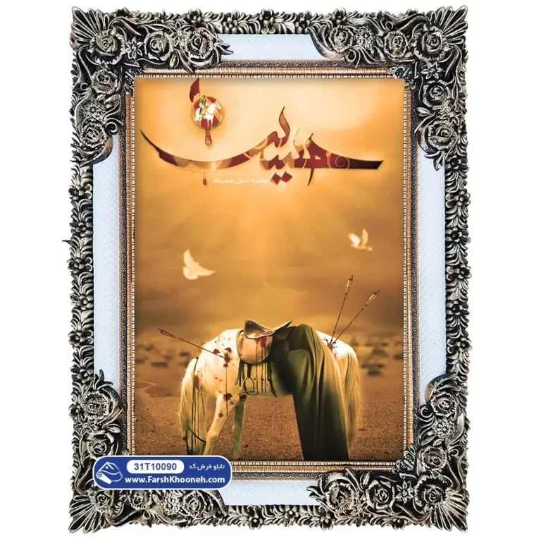 تابلو فرش طرح مصیبت کربلا کد 090