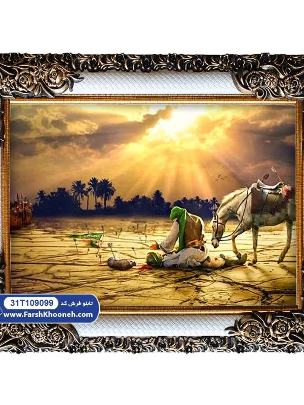 تابلو فرش عصر عاشورا کد 109099