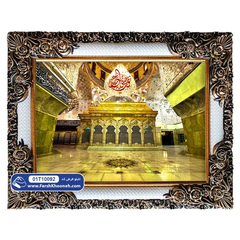 تابلو فرش طرح زیارت امام حسین (ع)