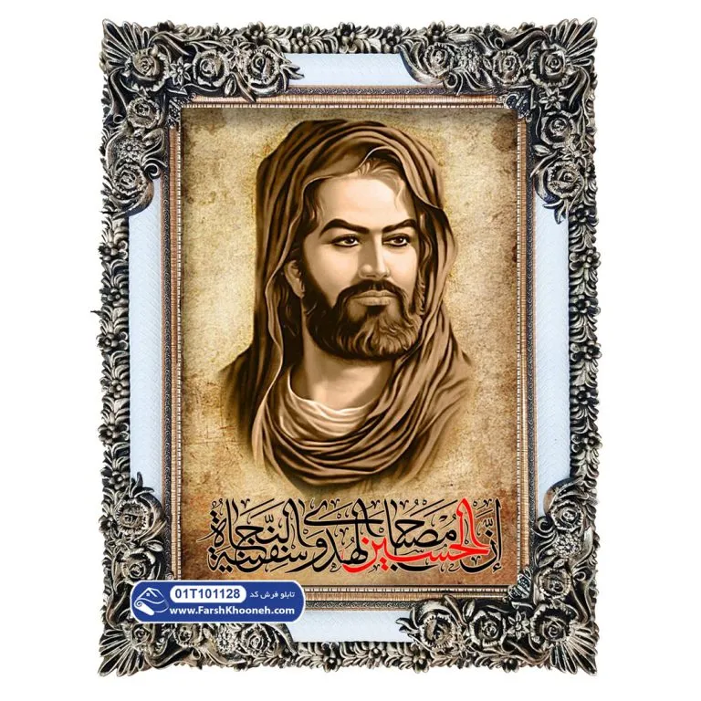 تابلو فرش ان الحسین مصباح الهدی