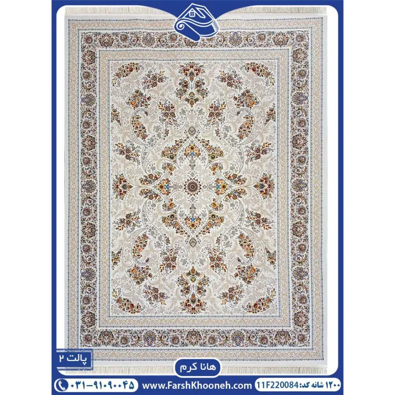 فرش طرح هانا کرم کد 11F220084