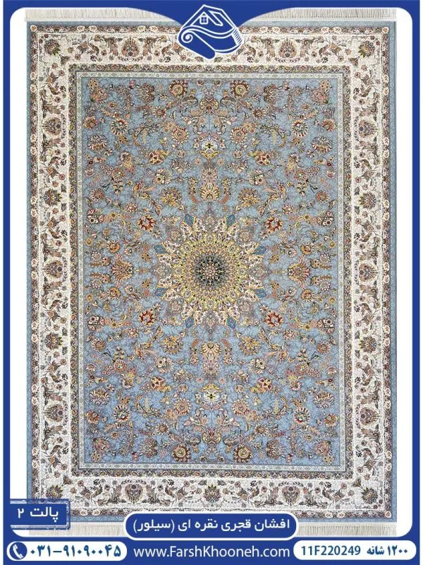 فرش افشان قجری 1200 شانه ساده کد 220249